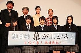 大盛況だった「幕が上がる」初日挨拶「幕が上がる」