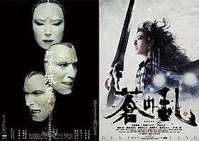 4月、5月に連続公開されるゲキ×シネ 「阿修羅城の瞳2003」(左)と「蒼の乱」「阿修羅城の瞳」