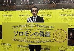 「ソロモンの偽証」応援大使に就任した新垣隆氏「八日目の蝉」