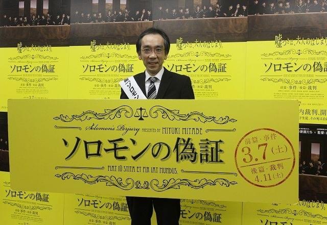 「ソロモンの偽証」応援大使の新垣隆氏「好きな女性芸能人は余貴美子さん」と告白