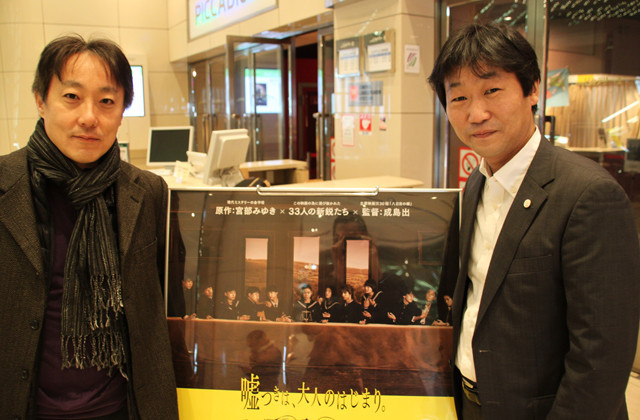 松竹映画宣伝部長の山中正博氏（右）と 松竹ナビ社長に就任した因藤靖久氏