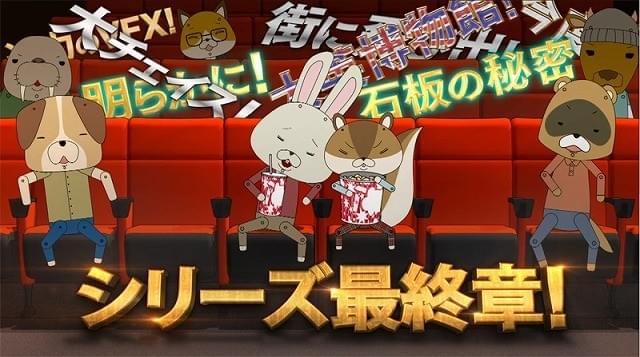 「紙兎ロペ」×「ナイトミュージアム」コラボCM公開！ロペ＆アキラ先輩がゆるくPR