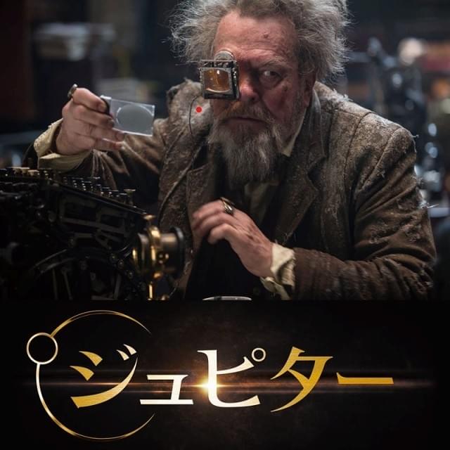 「未来世紀ブラジル」テリー・ギリアム監督が「ジュピター」にゲスト出演！