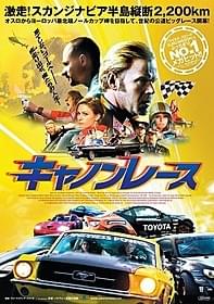 雄大な自然を背景に繰り広げられるレースは必見「キャノンレース」
