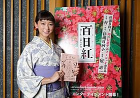 お栄と同じ着物姿でアフレコに臨んだ杏「百日紅 Miss HOKUSAI」