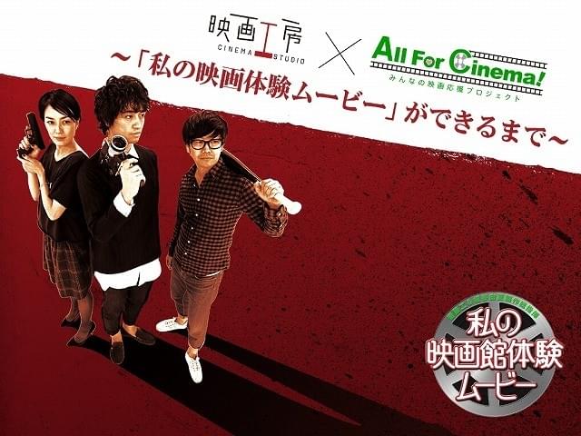 斎藤工＆板谷由夏製作総指揮のショートムービー、主演は安藤政信！