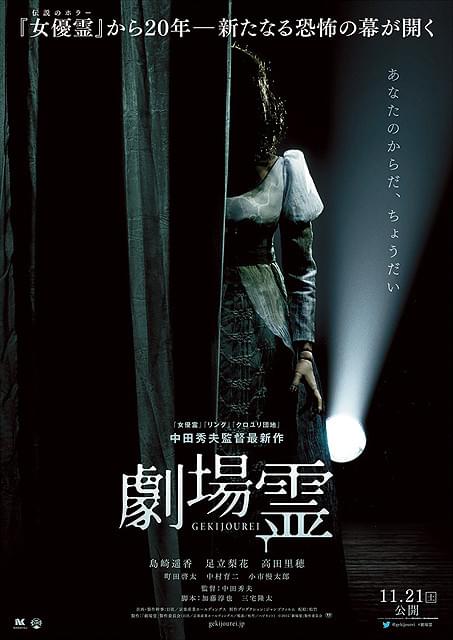 女優霊 ／柳ユーレイ<br>DVD／邦画ホラー - 邦画