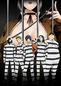 「監獄学園」キービジュアル
