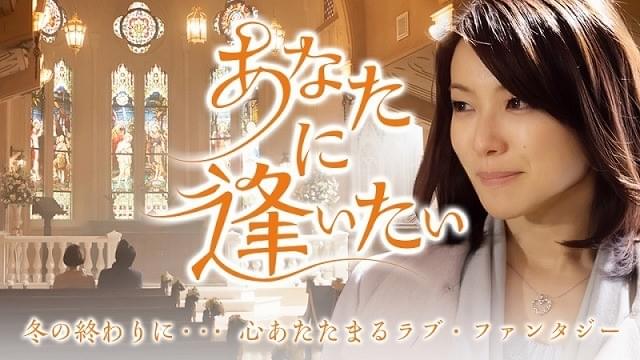 内山理名、ドラマ「あなたに逢いたい」に主演！主題歌は安室奈美恵