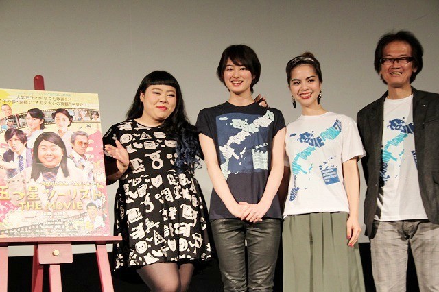 （左から）渡辺直美、高月彩良、ロバータ、島崎敏樹監督