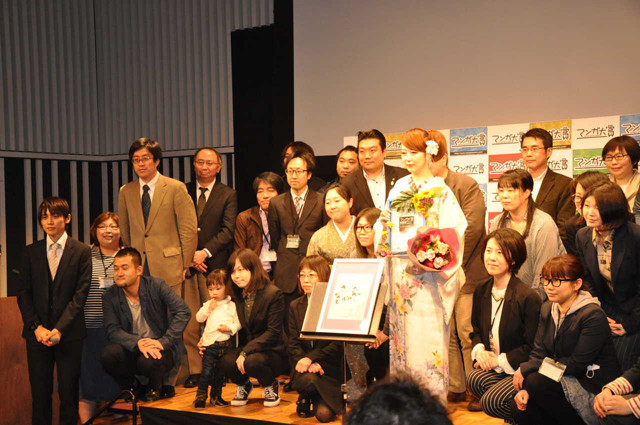 マンガ大賞2015は東村アキコの自伝的エッセイマンガ「かくかくしかじか」！