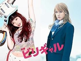 新人Sakuが有村架純主演「映画 ビリギャル」劇中歌を担当!「映画 ビリギャル」