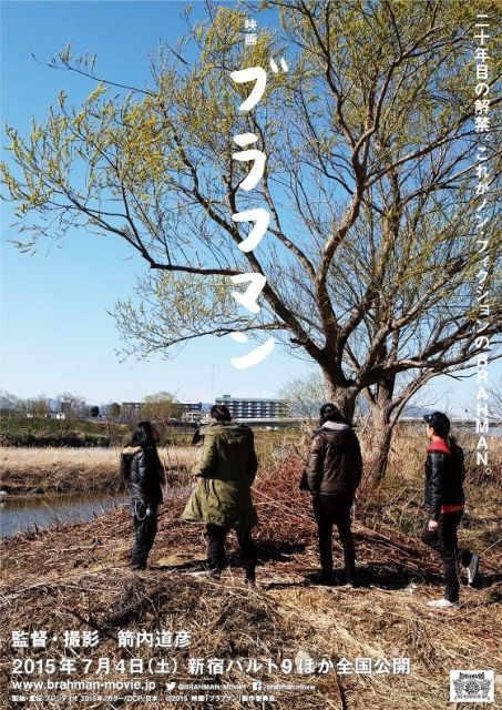 箭内道彦がとらえるBRAHMANの素顔 ドキュメンタリー映画、7月4日公開