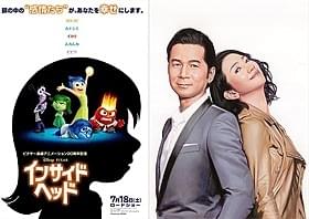 ドリカム「愛しのライリー」が「インサイド・ヘッド」日本版主題歌に「インサイド・ヘッド」