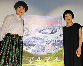 モンブランの美しい姿を映すドキュメンタリー「アルプス 天空の交響曲(シンフォニー)」