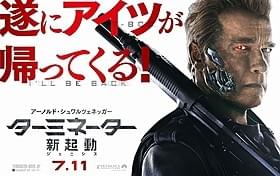 T-800は、人類の救世主なのか、それとも殺人マシンか?「ターミネーター:新起動 ジェニシス」