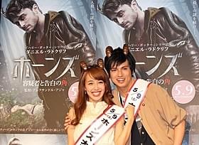 アツアツの川崎希と夫のアレキサンダー「ホーンズ 容疑者と告白の角」
