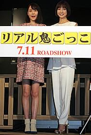 トリンドル玲奈と篠田麻里子「リアル鬼ごっこ」