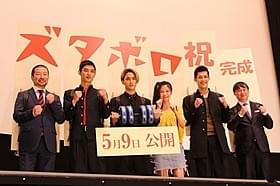 舞台挨拶に立った永瀬匡、清水富美加ら「ズタボロ」