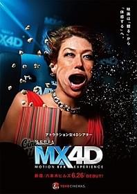 MediaMation MX4Dを体験したLiLICo