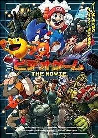 「ビデオゲーム THE MOVIE」ポスター画像「ビデオゲーム THE MOVIE」