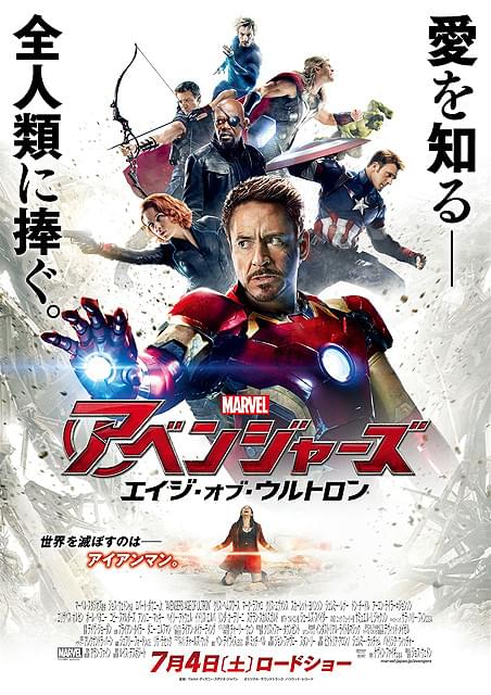 「アベンジャーズ エイジ・オブ・ウルトロン」葛藤や愛を描いた予告編が完成！