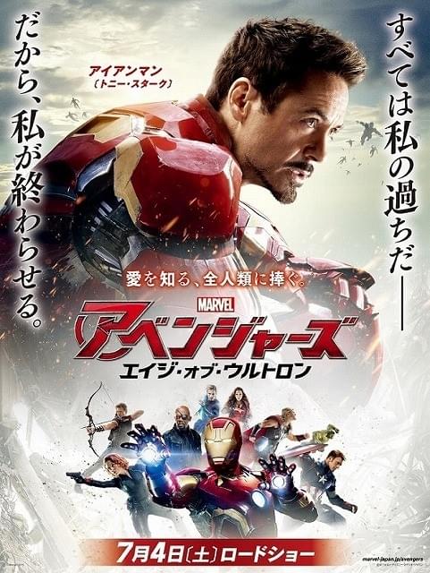 直売半額ヤフオク! - アベンジャーズ エイジオブウルトロン 映画ポス