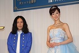 又吉直樹と元「宝塚歌劇団」の大和悠河「シンデレラ」