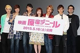 武田梨奈がディープキス!「原宿デニール」