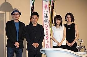 観客動員120万人突破を喜ぶ有村架純ら「映画 ビリギャル」