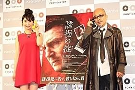 登壇した竹中直人とおのののか「誘拐の掟」