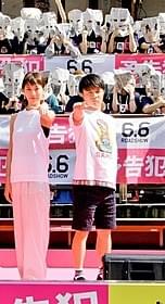 大阪・道頓堀の「予告やん!」イベントに キャストが集結!「予告犯」