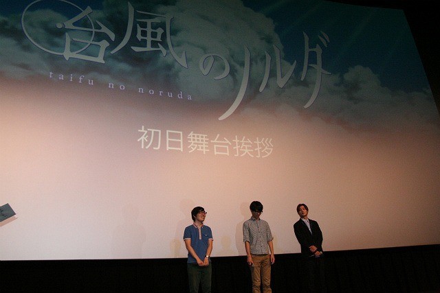 野村周平、声優初挑戦のアニメ「台風のノルダ」公開に「すごく恥ずかしい」