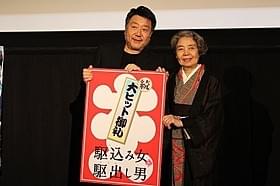 イベントに登壇した(左から)原田眞人監督と樹木希林「駆込み女と駆出し男」