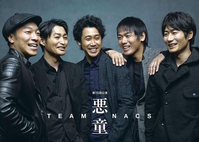 「TEAM NACS」3年ぶりの全国公演「悪童」千秋楽、ライブ・ビューイング決定!!