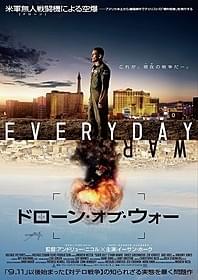 「ドローン・オブ・ウォー」ポスター画像「ドローン・オブ・ウォー」