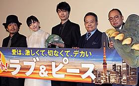 初日挨拶に登壇した長谷川博己、麻生久美子ら「ラブ&ピース」