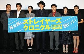 公開ハグで場内を盛り上げた岡田将生、染谷将太ら「ストレイヤーズ・クロニクル」