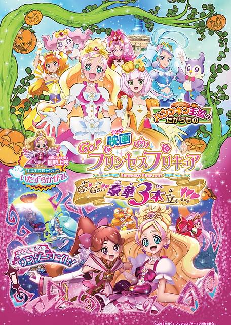 「プリキュア」劇場版最新作は3本立て 話題のミュージカルキッズ・上垣ひなたちゃんも声優出演