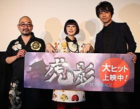 舞台挨拶に立った(左から) 西村喜廣監督、鳥居みゆき、斎藤工「虎影」