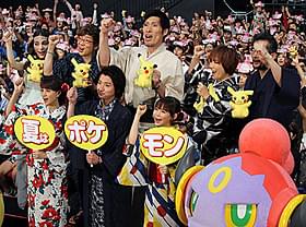 完成披露試写会を盛り上げた 藤原竜也、中川翔子、篠原信一ら「ポケモン・ザ・ムービーXY 「光輪(リング)の超魔神 フーパ」」