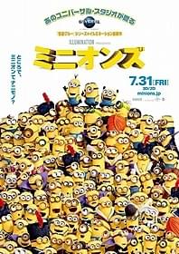 「ミニオンズ」のチラシビジュアル「ミニオンズ」