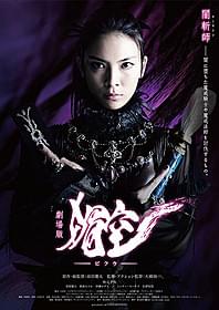 秋元才加が主演を務める 特撮アクション「媚空」「劇場版 媚空 ビクウ」