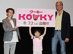 来日したヤン・スベラーク監督(右)、オンジェイ・ スベラークと応援に駆け付けた寺田心くん「クーキー」