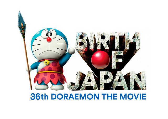 映画ドラえもん 36作目は 新 のび太の日本誕生 16年3月公開 映画ニュース 映画 Com