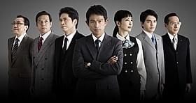 萩原聖人、林遣都、真飛聖、勝村政信らの参戦も発表「沈まぬ太陽」