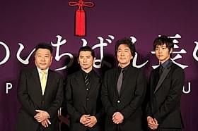 「日本のいちばん長い日」舞台挨拶に参加した (左から)原田眞人監督、役所広司、本木雅弘、松坂桃李「日本のいちばん長い日」