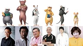 「GAMBA ガンバと仲間たち」キャラクターとキャスト陣 (左から)マンプク=高木渉、ヨイショ=大塚明夫、ガクシャ=池田秀一 ボーボ=高戸靖広、イカサマ=藤原啓治、忠太=矢島晶子「GAMBA ガンバと仲間たち」
