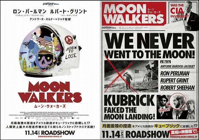 キューブリックがアポロ月面着陸を撮影 都市伝説の裏側を描いたコメディ映画公開 映画ニュース 映画 Com