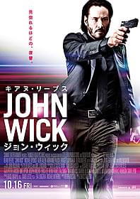 キアヌ・リーブスがまた新たな アクションで魅せる「ジョン・ウィック」